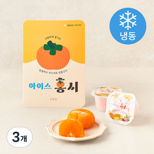 [로켓프레시] 행복예감 아이스 홍시 6개입 (냉동), 3개, 360g