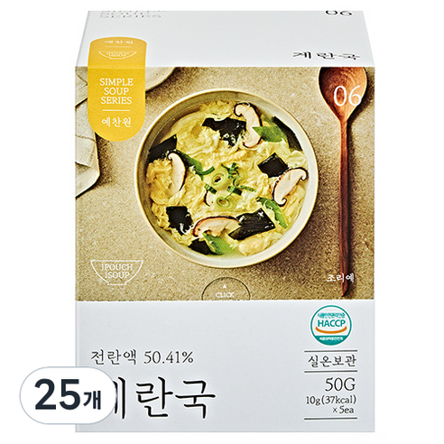 예찬원 계란국