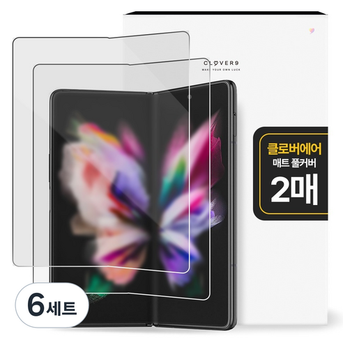클로버나인 에어 지문방지 매트 저반사 풀커버 자가복원 TPU 휴대폰 액정보호필름 2p 세트, 6세트