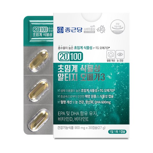 종근당 20100 초임계 식물성 알티지 오메가3