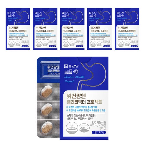 종근당 위건강엔 헬리코박터 프로젝트