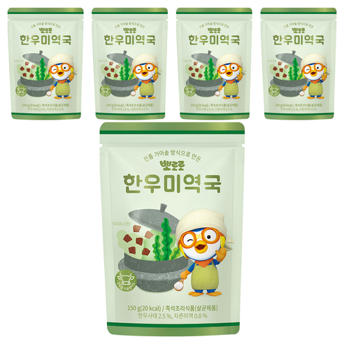 뽀로로 한우미역국