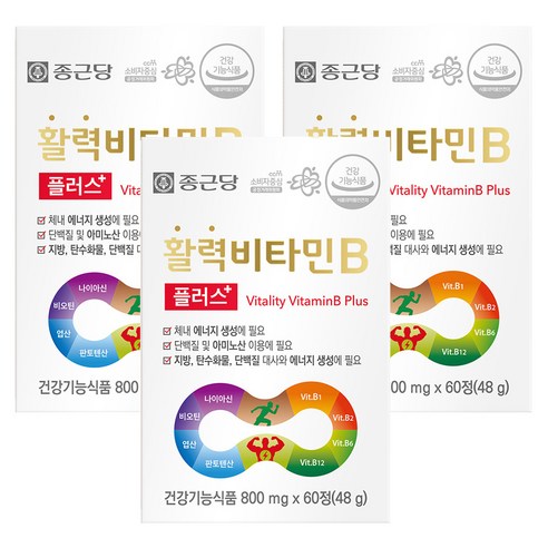 종근당 정품 활력 비타민B 플러스