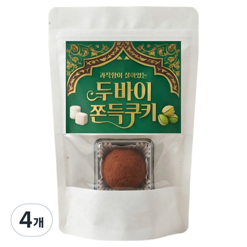콰작함이 살아있는 두바이 쫀득쿠키, 40g, 4개