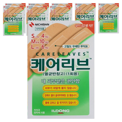 일동제약 케어리브 멸균반창고 기본형, 20개입, 9개