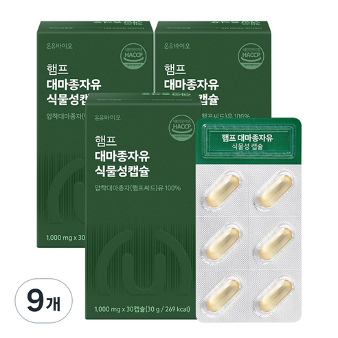 온유바이오 햄프 대마종자유 식물성 오일 캡슐 30g, 30정, 9개