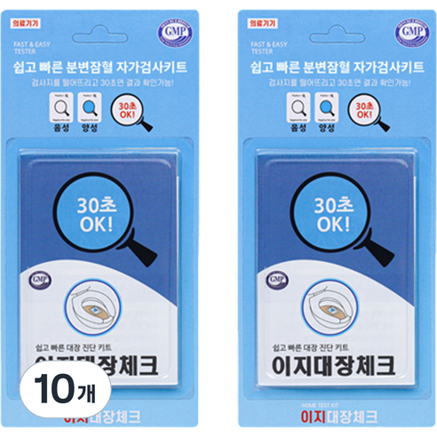 분변잠혈검사시약 이지대장체크, 1개입, 10개