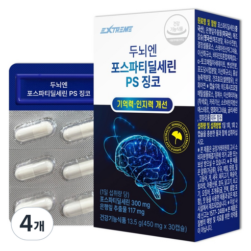 익스트림 두뇌엔 포스파티딜세린 PS 징코 13.5g, 30정, 4개