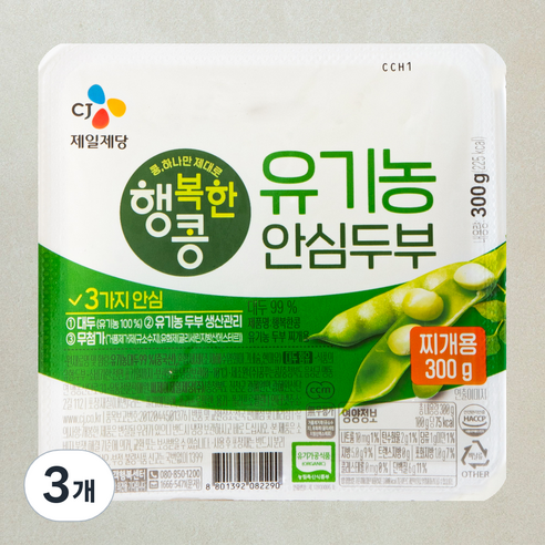 [로켓프레시] 행복한콩 유기농 두부 찌개용