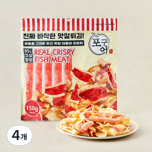 [로켓프레시] 포구어 맛살튀김스낵, 4개, 150g