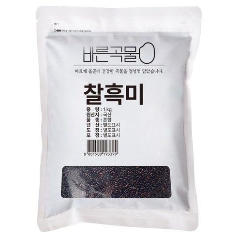 바른곡물 국산 찰흑미