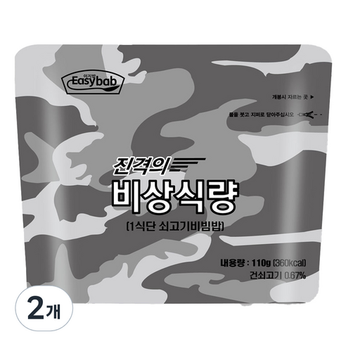 이지밥 진격의 비상식량 1식단 쇠고기비빔밥