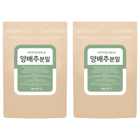 바른티 양배추 분말
