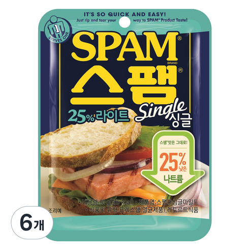 스팸 싱글 라이트