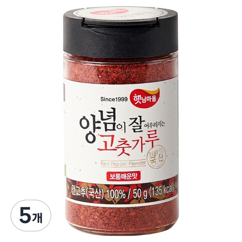 햇님마을 국산 양념이 잘 어우러지는 고춧가루 보통매운맛