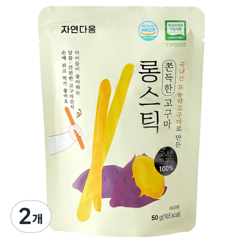 자연다움 국내산 고구마로 만든 쫀득한 고구마 롱스틱