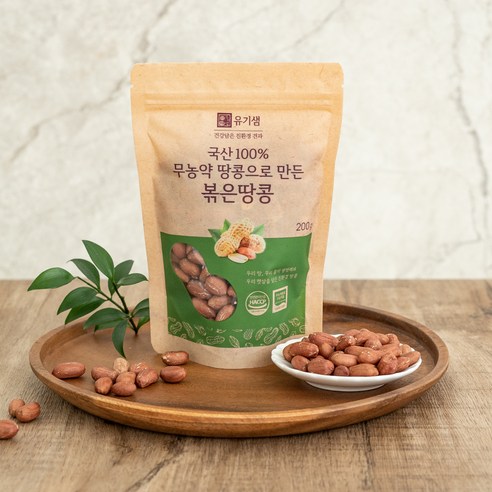 유기샘 무농약 볶은땅콩