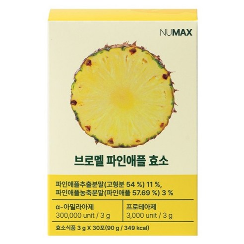 뉴맥스 브로멜 파인애플 브로멜라인 효소 30p