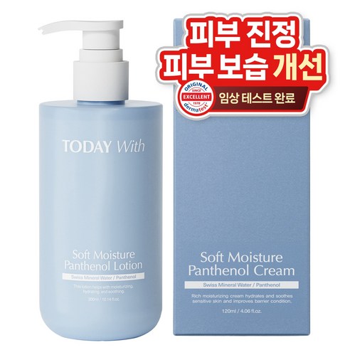 투데이위드 소프트 모이스쳐 판테놀 5% 에센스로션, 3개, 300ml