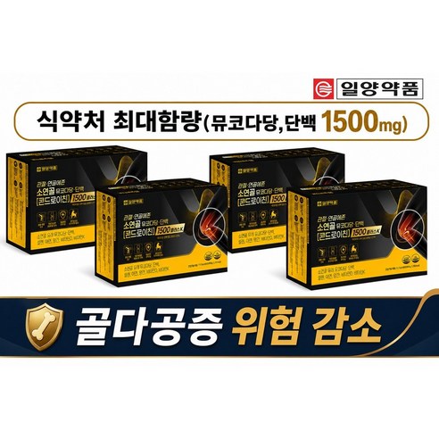 관절 연골에존 일양약품 소연골 콘드로이친 뮤코다당단백 1일최대함량 1500mg 플러스K 대용량 2개월분 관절 연골 건강기능식품 비타민D 비타민K 망간 아연 셀렌, 120정, 4박스