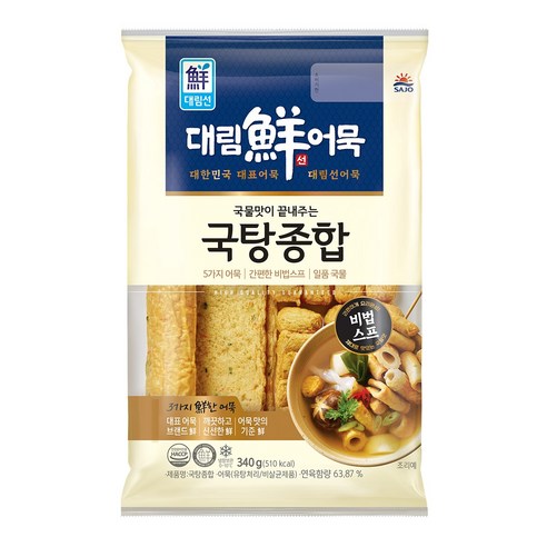 대림 국탕종합 어묵