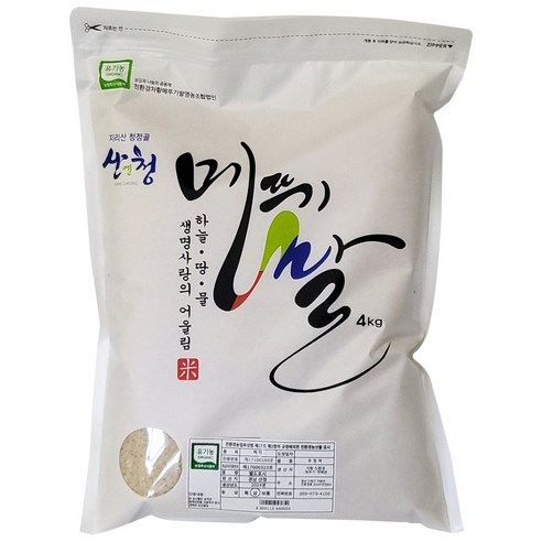 지리산 친환경쌀 유기농 메뚜기쌀 백미 당일도정