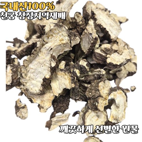 국산 건 천궁 산골산내음, 2개, 300g