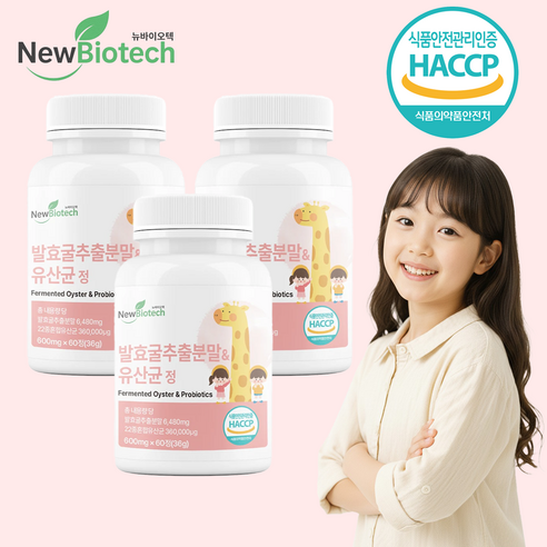 [뉴바이오텍] 국내생산 발효 굴 추출분말 & 유산균 정 600mg