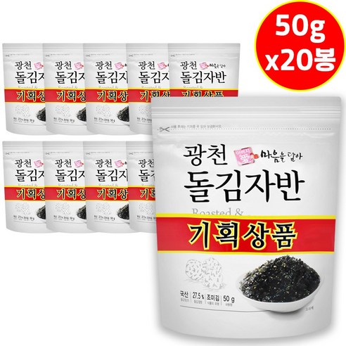 광천 돌김자반, 50g, 20개