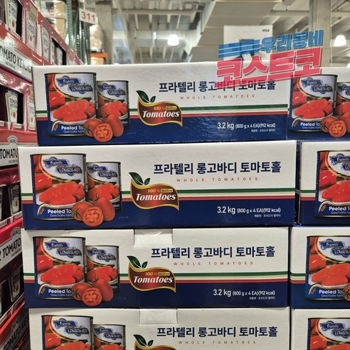 롱고바디 포모도리 필라티 토마토 홀