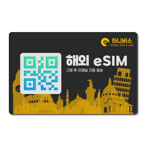 필리핀 이심 eSIM 무제한데이터 5G LTE e심 세부 보라카이 마닐라 보홀 즉시발급, 1개, 총 20GB, 30일
