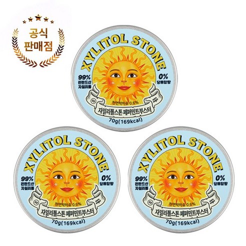 자일리톨스톤 사탕 페퍼민트