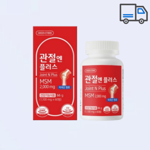 그린스토어 관절엔플러스 MSM