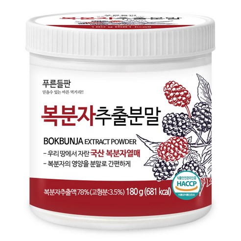 푸른들판 국내산 복분자 추출 분말 가루 고함량 복분자 열매 붉은색 파우더 HACCP