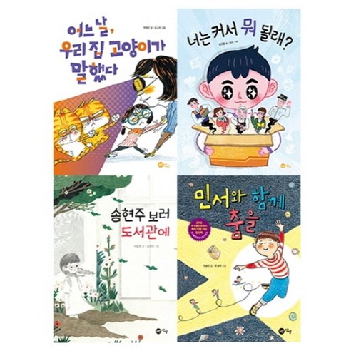 초등 2학년을 위한 국어 필독서 세트(2020), 노란상상, 해당없음