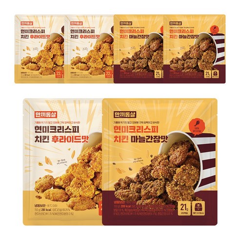 한끼통살 현미크리스피 치킨 전체 혼합 6개입