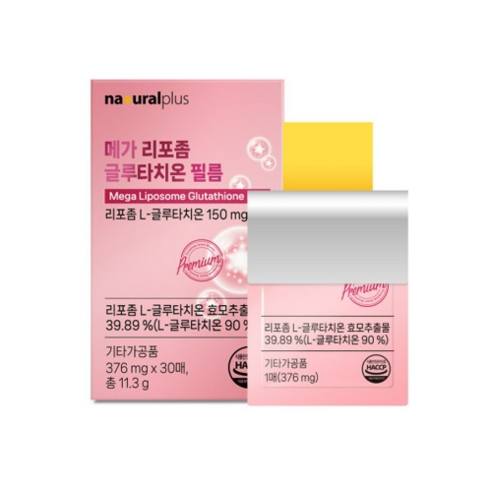 내츄럴 리포즘글루타치온 리포좀글로타치온 필름 약1달분, 1개