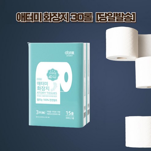 애터미 3겹 천연펄프 화장지