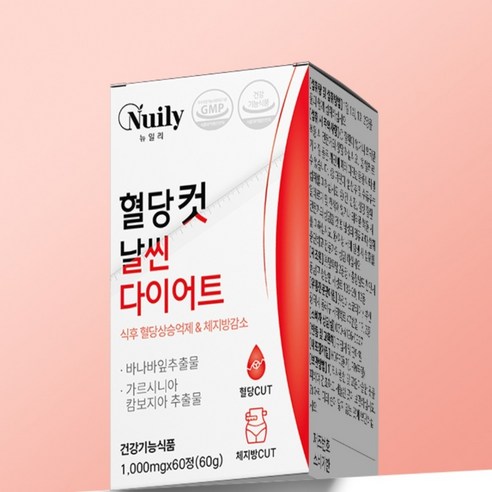 체중 비만도계산기 체지방감소도움 가르시니아 혈당컷 바나바잎 다이어트 실패 여성 10대 20대 30대 간식 많이먹는 성인 청소년