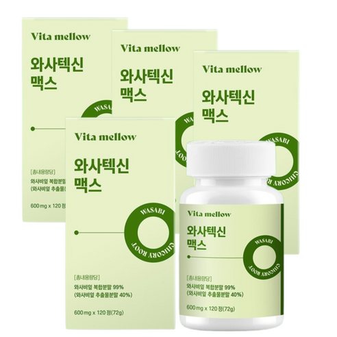 비타멜로우 와사텍신맥스 와사비잎 추출물 HACCP 식약청인증
