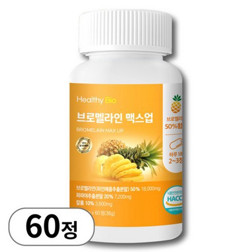 헬씨바이오 브로멜라인 파인애플 효소 파파인 칼륨