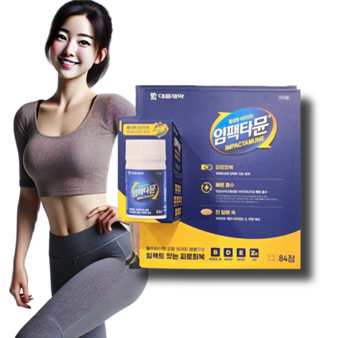 [생생마켓] 대웅제약 임팩타뮨 임팩타민 임펙타민