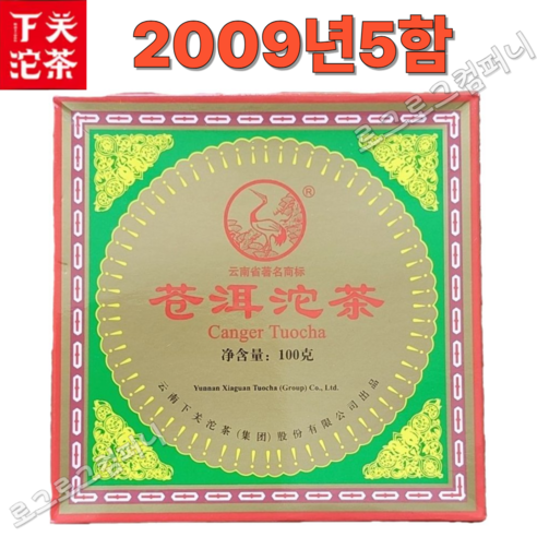 하관차창 보이차 생차 2009년 창이타차 17년진 노생타 총500g