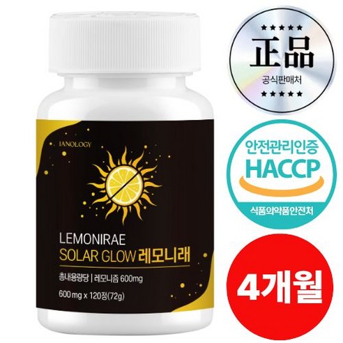 레모니래 고체 레몬즙 레몬정, 1개, 120정