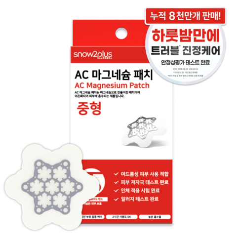 AC 마그네슘 패치 중형, 12개입, 1개