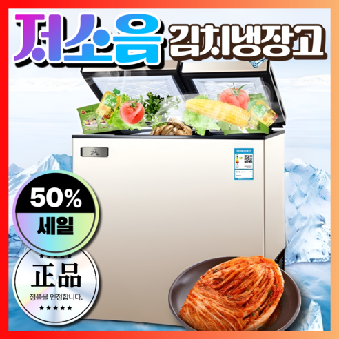 동일테크 고효율 김치냉장고 뚜껑형 소형 저소음 술장고 주류 음료 고성능 야채 신선, 단문형도어, 169L