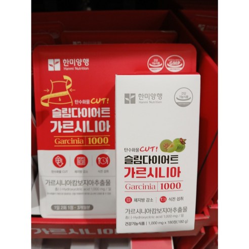 한미양행 슬림다이어트 가르시니아 1000mg X180정