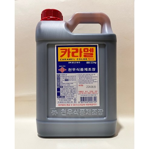 천우 카라멜 2.7kg