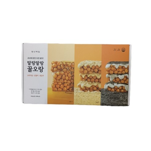 청년떡집 오란다 말랑말랑 꿀오랑 인절미 흑임자 오리지널 3종