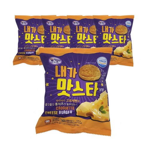 대신 내가 맛스타빵 냉동버거 130g 5팩 학교매점피자빵 군대리아 추억의간식 편의점햄버거